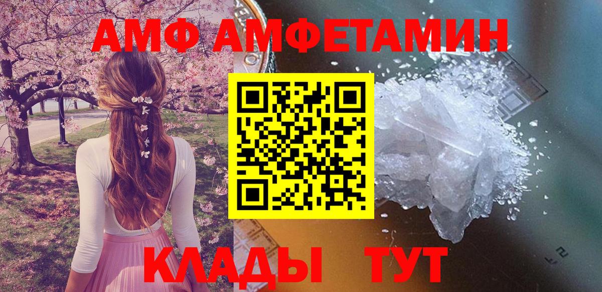 Amphetamine  гидра tor  Вход с VPN  Коммунар  Amphetamine 97% 