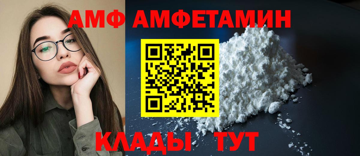 АМФ Premium Коммунар