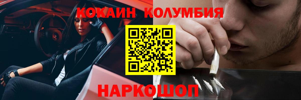 Коммунар  COCAIN Перу  КОКАИН  Вход с VPN  Cocaine Перу 