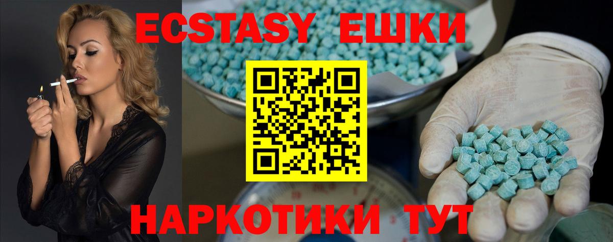 Ecstasy диски Коммунар