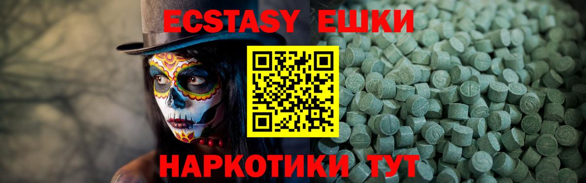 Ecstasy  Экстази Punisher  Вход с VPN  Экстази 280мг  Коммунар 