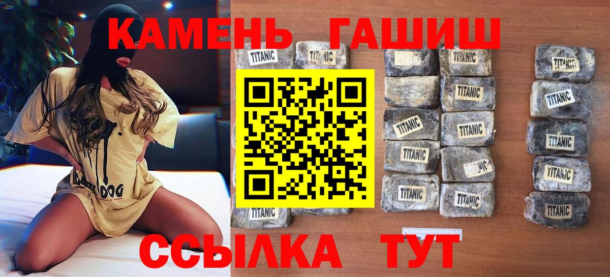 ГАШИШ  ГАШИШ VHQ  ГАШИШ VHQ  Вход с VPN  Коммунар 