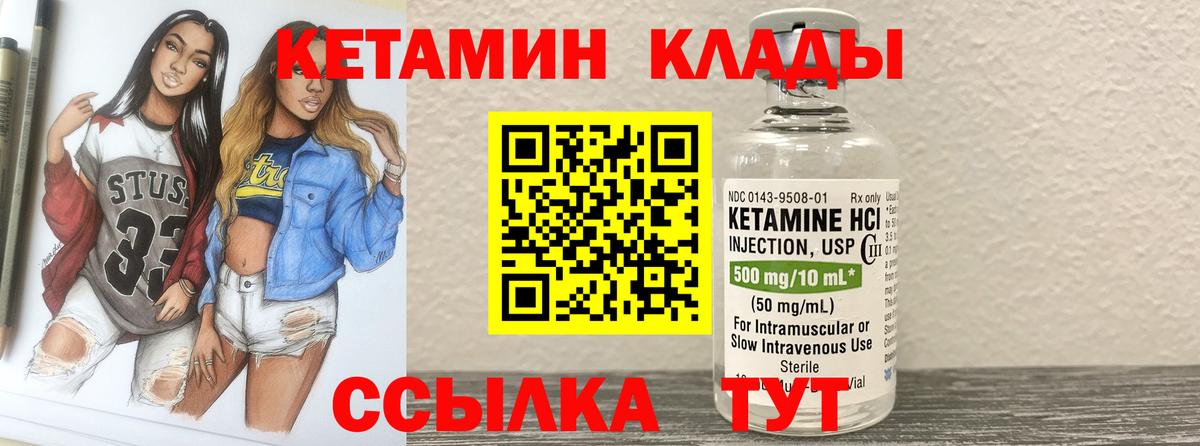 Кетамин VHQ  Вход с VPN  мориарти официальный сайт  Коммунар 