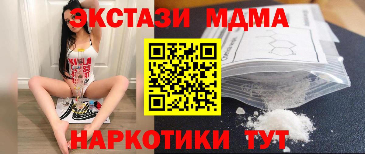 МДМА crystal Коммунар
