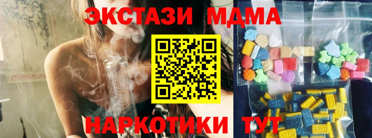 МДМА  MDMA молли  MDMA VHQ  Вход с VPN  Коммунар 