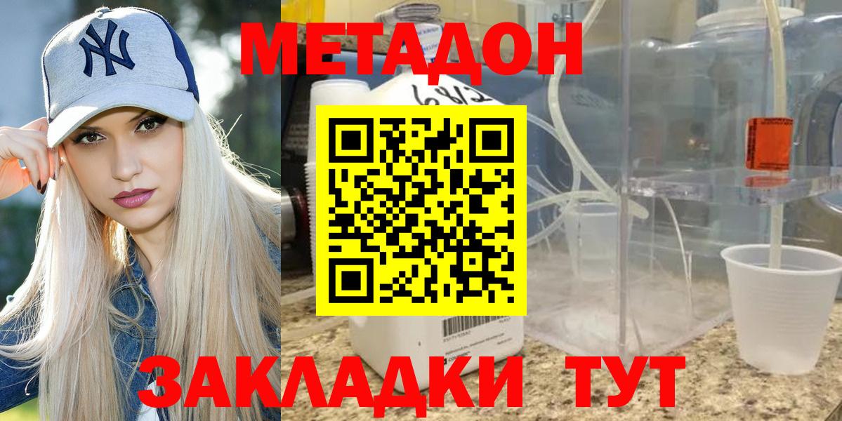 кракен маркетплейс  Вход с VPN  МЕТАДОН VHQ  Коммунар  МЕТАДОН мёд 