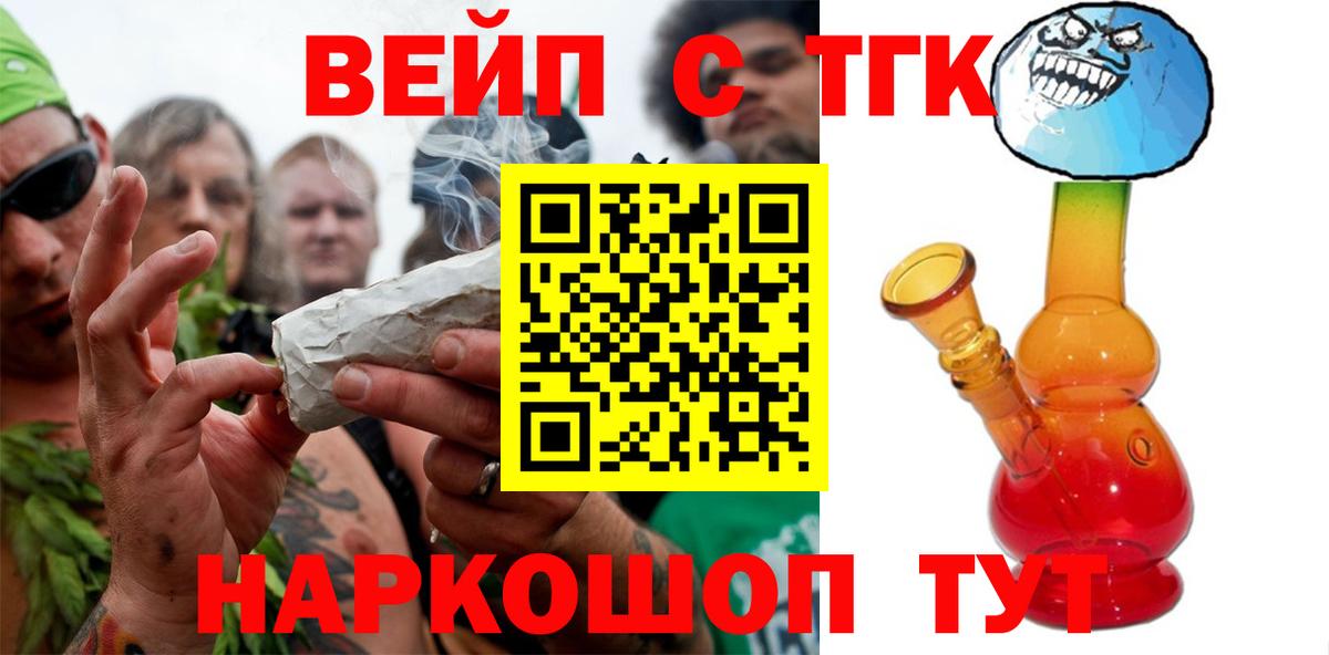 Дистиллят ТГК вейп с тгк  Вход с VPN  Дистиллят ТГК Wax  Коммунар 