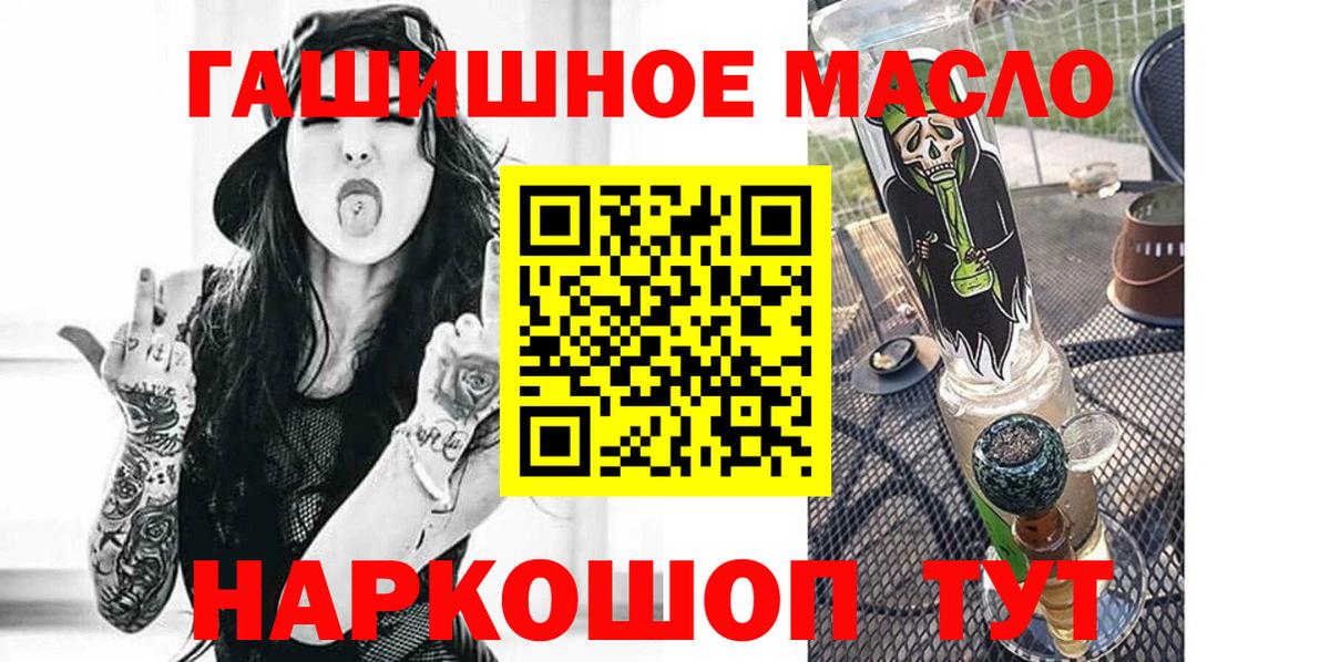 ТГК гашишное масло Коммунар